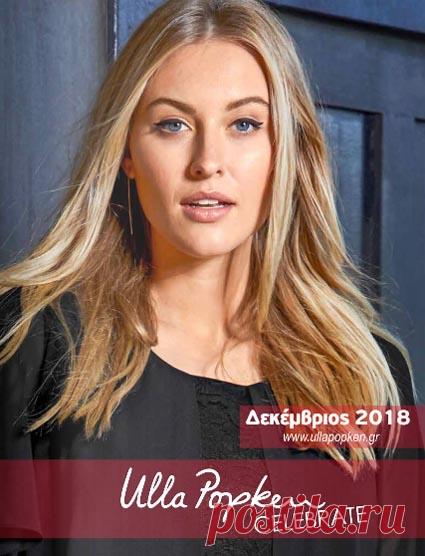 Праздничный каталог одежды для полных модниц немецкого бренда Ulla Popken декабрь 2018
