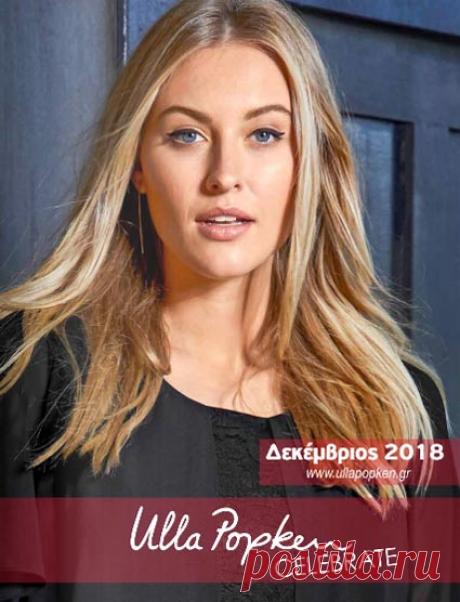 Праздничный каталог одежды для полных модниц немецкого бренда Ulla Popken декабрь 2018