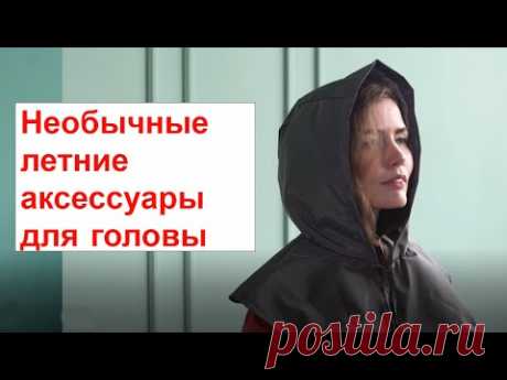 Идеи необычных летних головных уборов