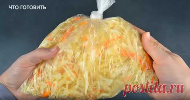 Просто сложите капусту в пакет. Быстрый рецепт квашеной капусты - Будет вкусно - Социальная сеть 