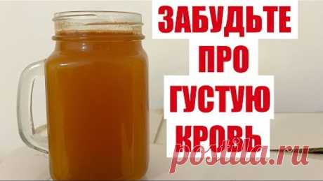 СТАРУЮ КРОВЬ ПРЕВРАЩАЕТ В МОЛОДУЮ, СНИЖАЕТ ДАВЛЕНИЕ, ЗДОРОВЫЙ СОН, УШЛИ ОТЕКИ!