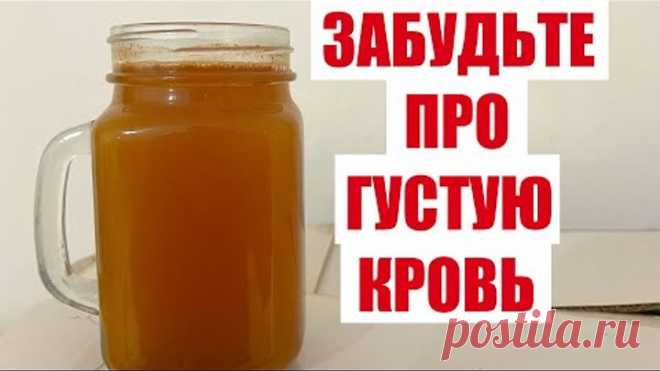 СТАРУЮ КРОВЬ ПРЕВРАЩАЕТ В МОЛОДУЮ, СНИЖАЕТ ДАВЛЕНИЕ, ЗДОРОВЫЙ СОН, УШЛИ ОТЕКИ!