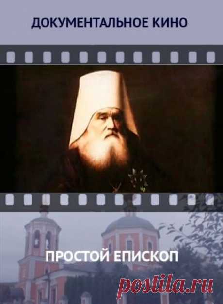 Митрополит Иннокентий(Вениаминов)- выдающийся миссионер и государственный деятель