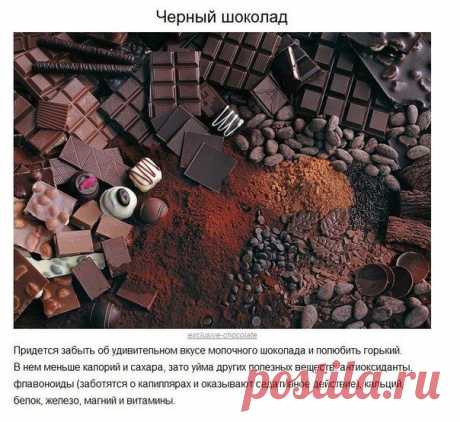 Чем сладеньким подкрепиться без вреда для здоровья? &amp;#8212; Всегда в форме!