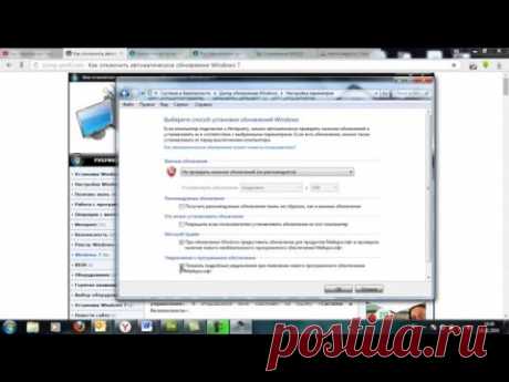 Как отключить автоматическое обновление Windows 7