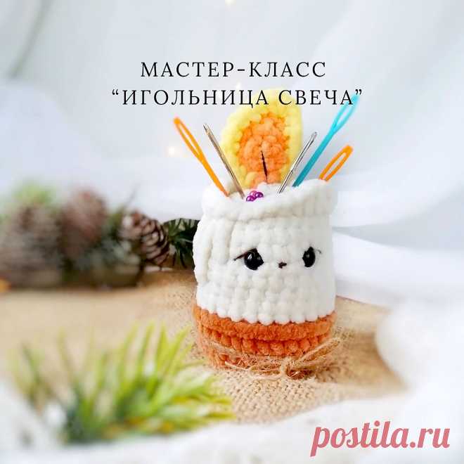PDF Игольница Свеча крючком; FREE crochet pattern; Аmigurumi toy patterns. Амигуруми схемы и описания на русском. Вязаные игрушки и поделки своими руками #amimore - плюшевая игольница в виде свечи, маленькая свечка из плюшевой пряжи, новогодняя игрушка на ёлку, Новый год, рождество, рождественское украшение.