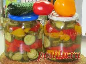 Салат из огурцов, помидоров и перца на зиму | Кулинария своими руками
