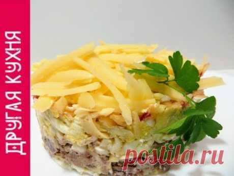 САЛАТ НА НОВЫЙ ГОД! ВКУСНОЕ СОЧЕТАНИЕ ПЕЧЕНИ И ЯБЛОК