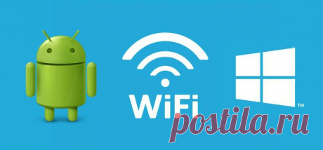 Сам включается Wi-Fi на Android, что делать?