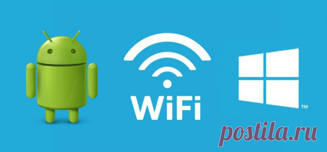 Сам включается Wi-Fi на Android, что делать?