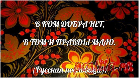 Не трогайте Россию, господа!