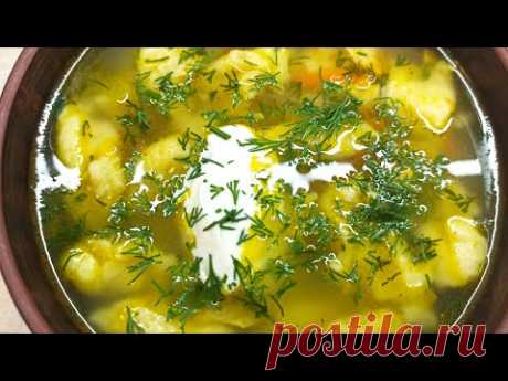 Старинный рецепт, суп с галушками, просто и вкусно!