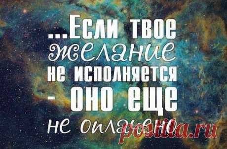 Цена желания