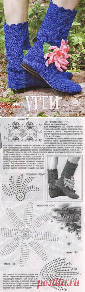 Вязанные сапожки
