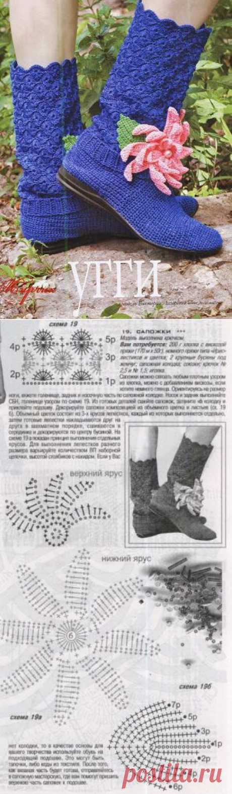 Вязанные сапожки