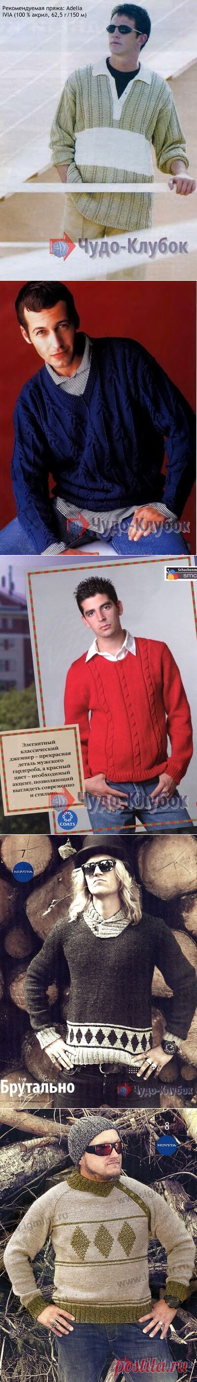 Пуловер для мужчин вязаный спицами *❤️️ ЧУДО-КЛУБОК.рУ ✶