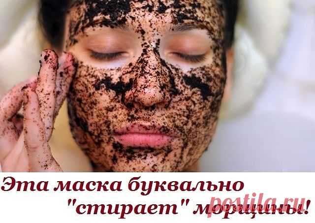 МОРЩИНЫ  ИСЧЕЗАЮТ !!!  **Маска: зеленый чай 1ст/л -порошок из пакетика, какао-порошок 0.5ст/л, мёд жидкий 1ч/л, кипяченая гор/вода 80°С.