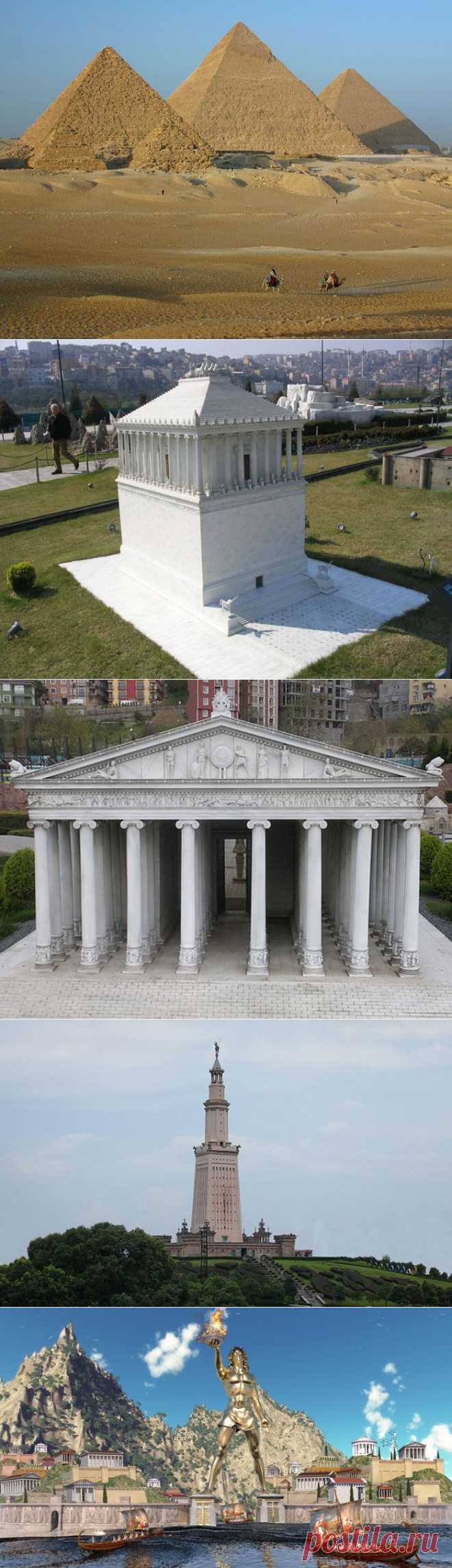 Фото семи чудес света