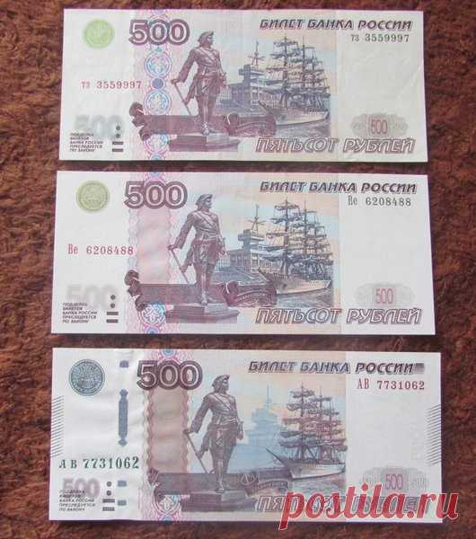 500 рублей - попалась редкая | Фотоартефакт | Яндекс Дзен