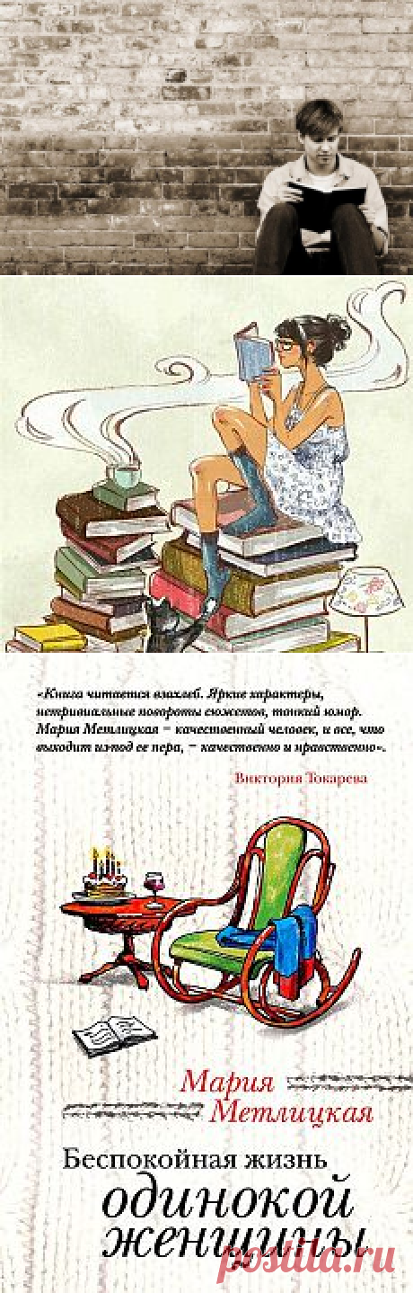 Книги | Фотографии и советы на Постиле МОДЕРАТО