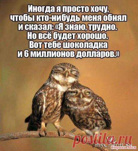 Вот тебе шоколадка и.... - А ты сегодня улыбался? - Страна Мам