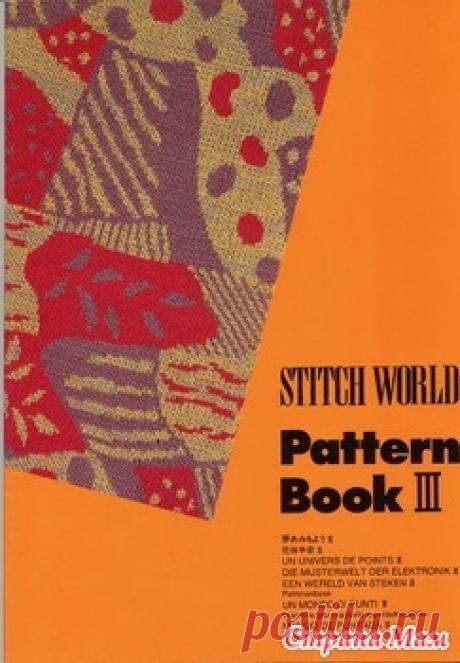 Каталоги с перфокартами (много, разных) :-) - Вязание - Страна Мам