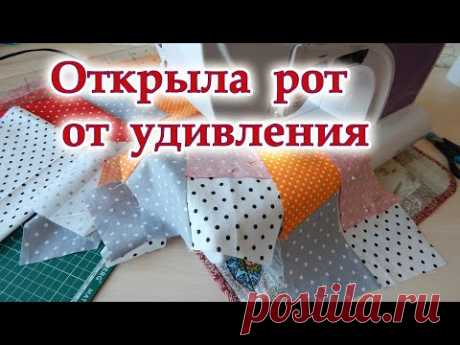 Лоскутный блок. Резала квадраты и не знала результа.