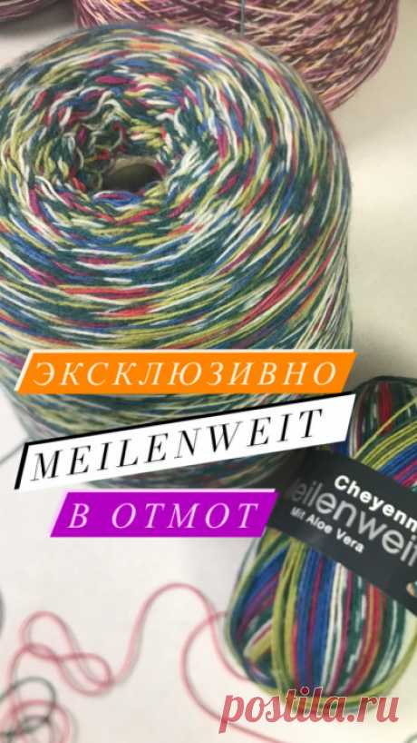 Пряжа для ручного и машинного вязания Красноярск