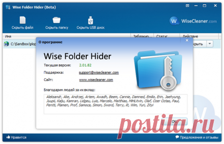 Программа Wise Folder Hider для скрытия и шифрования файлов, папок и носителей | Выживи сам