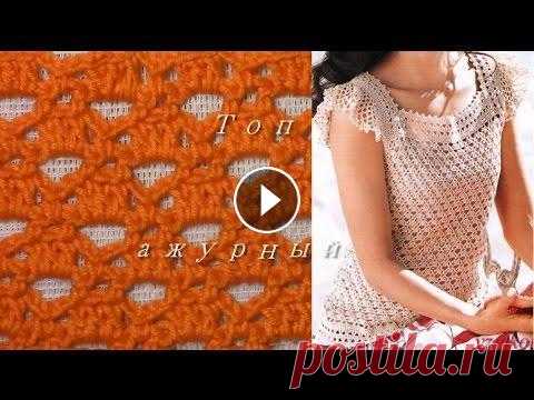 Ажурный топ крючком Топ ажурный с крылышками. Вязание ажурного узора есть повторение первого и второго рядов со смещением на одну клетку. Раппорт = 6 п. Выкройка топа, сх...