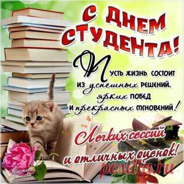 'открытки с днем студента прикольные - Поиск в Google Прикольные открытки с Днём студента
Концепция и дизайн

Основные элементы оформления:

    Юмористические мотивы: забавные студенческие ситуации

    Цветовая гамма: яркие, насыщенные цвета

    Декоративные детали: колпак выпускника, конспекты, зачётки

    Тематические символы: книги, ручки, калькуляторы