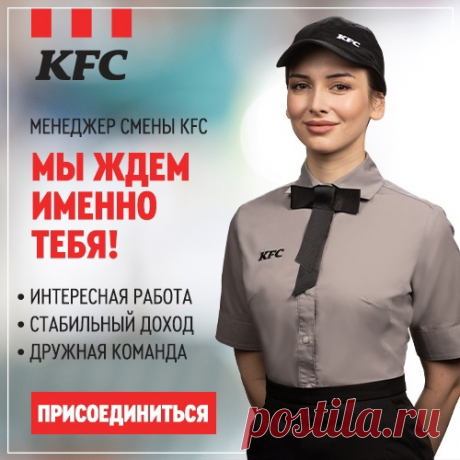 Работа в КФС!
Вакансия - сотрудник бригады ресторана https://vk.cc/cgy9IK
ГЕО: Москва, Балашиха, Люберцы, Лобня, Электросталь, Зеленоград, Подольск, Пушкино, Наро-Фоминск, Долгопрудный, Химки, Дмитров, Сергиев Посад, Орехово-Зуево, Подольск, Пушкино, Королев, Видное, Ногинск, Кашира, Видное, Мытищи, Ступино,Домодедово, Одинцово, Шатура

Условия работы:
Показать полностью...