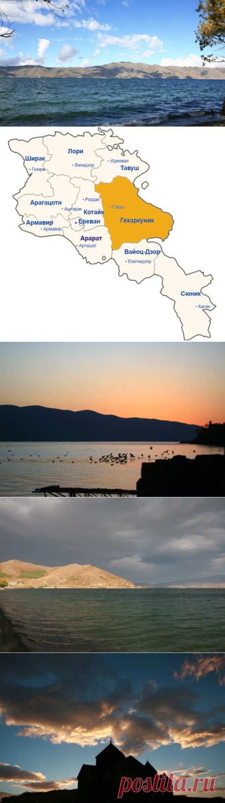 Проедемся по Армении? Озеро Севан и окрестности | Культура