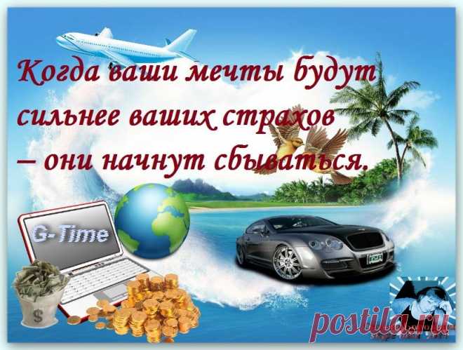 Вы все еще сомневаетесь?!А мы тем временем работаем в интернете и осуществляем свои мечты!Без продаж, без вложений работать можно!Хотите знать подробнее как?обращайтесь в скайп oksa_2011 буду рада помочь.