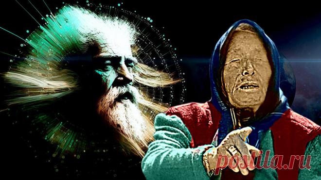 Предсказание Ванги 2023. Раки впервые за последние 200 лет избавляются от кармы прошлых жизней. «Очищенными» они получают шанс разбогатеть | Всё о знаках зодиака | Дзен