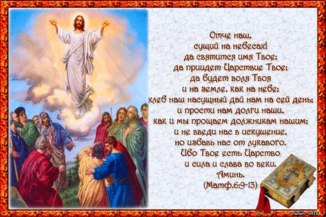 Сын Божий - Искупитель Мира !!!