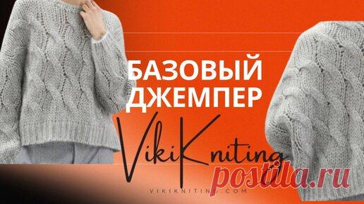 Базовый джемпер Брунелло Кучинелли.Бесплатный совместник | ШКОЛА РУКОДЕЛИЯ | Дзен