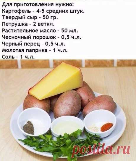 Рецепт вкусного картофеля в духовке