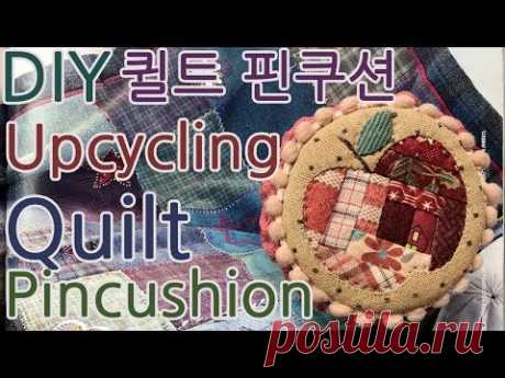 (5) DIY 참치캔으로 퀼트 핀쿠션 만들기│Tuna Tin Can Upcycling Quilt Magnet Pincushion│How To Make Crafts Tutorial - YouTube
