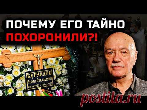 Леонид Куравлёв