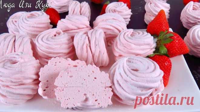 ЗЕФИР КЛУБНИЧНЫЙ без термометра и уваривания пюре ручным миксером. Люда Изи Кук. Зефир 100 %.