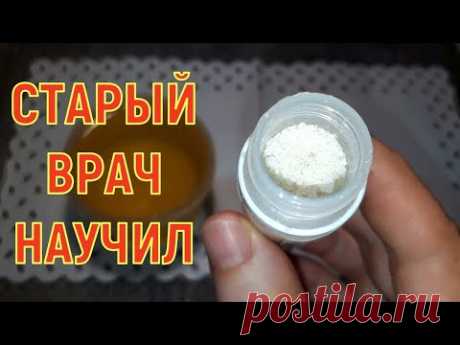 Сделала это на ночь и уже 10 лет НОГИ НЕ болят/ Боли в костях, суставах, ногах, коленях