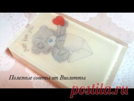 Мыло с Картинкой на Водорастворимой Бумаге! Мыло ко Дню Влюблённых Своими Руками! Handmade soap