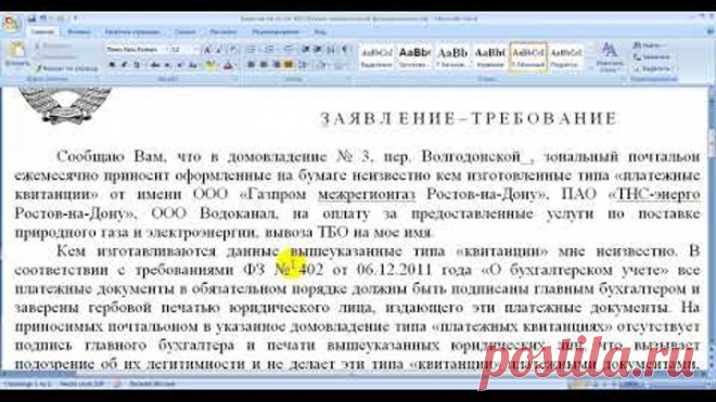Отказ от попрошаек, по ЖКХ 04 02 2020