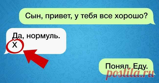 Увидев такое сообщение, нужно срочно спешить на помощь ребенку