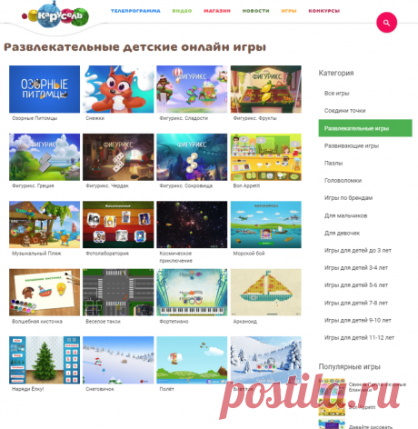 Развлекательные детские онлайн игры - телеканал Карусель