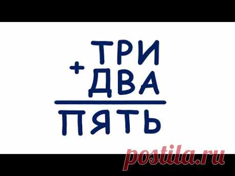 Как решать математические ребусы?