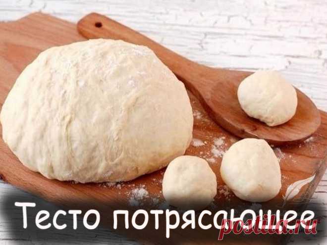 Тесто потрясающее - Вкусные рецепты от Мир Всезнайки