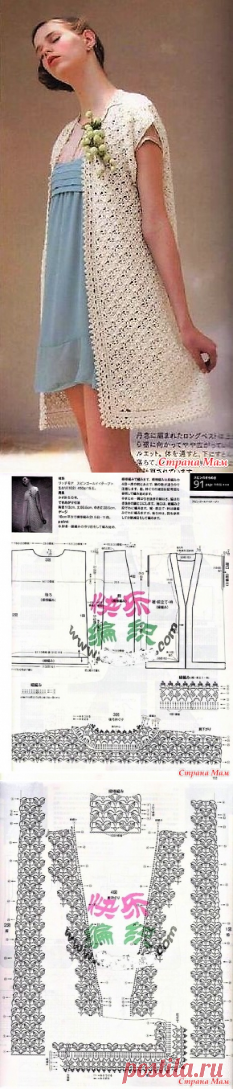 Удлиненный жилет с узором листочки и красивой обвязкой. Крючок. - ВЯЗАНАЯ МОДА+ ДЛЯ НЕМОДЕЛЬНЫХ ДАМ - Страна Мам