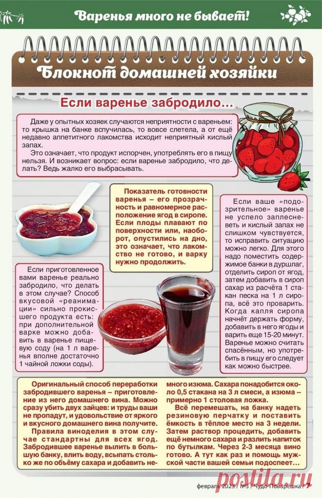 Вино из забродившего варенья